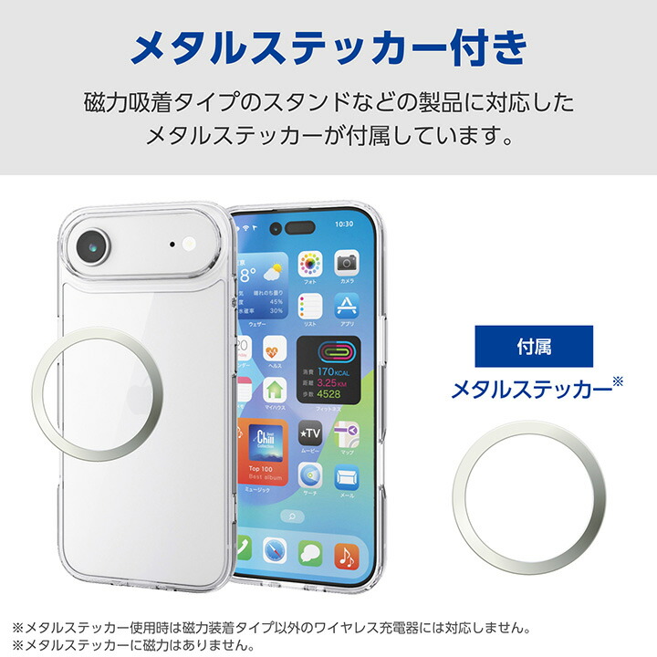 iPhone Air ハイブリッドケース ガラス スタンダード メタルステッカー
