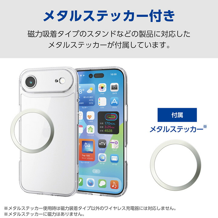 iPhone Air ハイブリッドケース 極限 ガラス メタルステッカー付