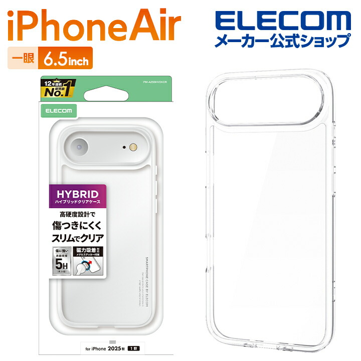 iPhone Air クラウドホワイト 256GB フィルムとケース付き iPhone Air 256GB クラウドホワイトを購入 - Apple（日本）