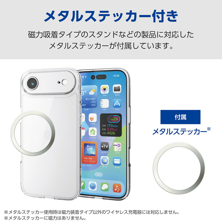 iPhone Air ハイブリッドケース 極限 メタルステッカー付 | エレコム