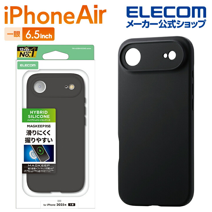 iPhone Air対応アクセサリ フィルム・ケース | エレコムダイレクト