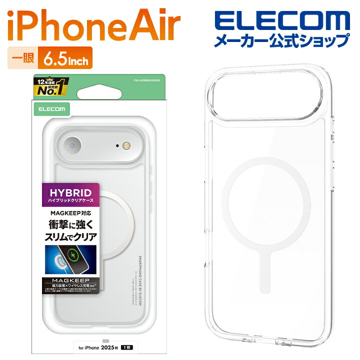 iPhoneアクセサリー iPhone Air case iPhone Air ハイブリッドケース MAGKEEP | エレコムダイレクトショップ