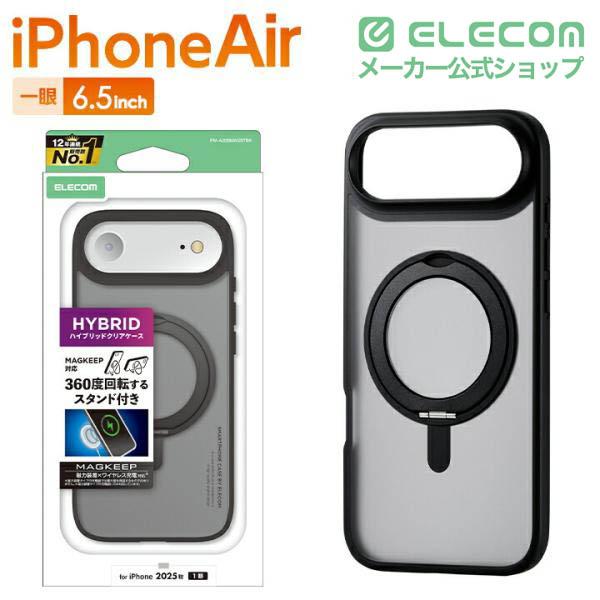iPhone Air ハイブリッドケース 極限 ガラス メタルステッカー付