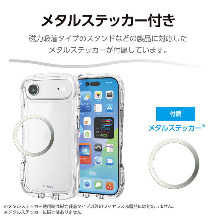 iPhone Air Grippy ハイブリッドケース オールクリア メタルステッカー