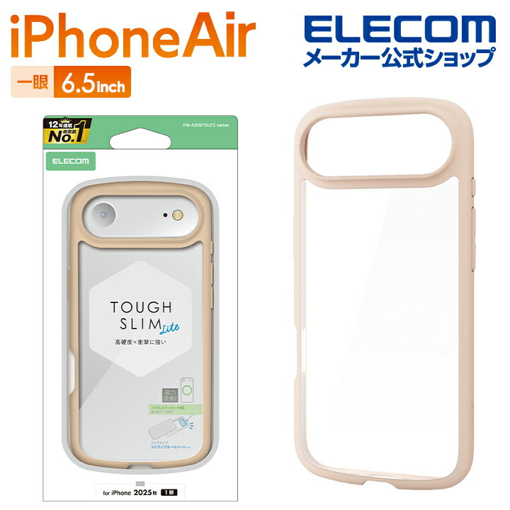 iPhone Air ハイブリッドケース D3O フレームカラー メタルステッカー