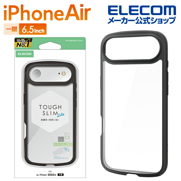 iPhone Air TOUGH SLIM LITE ケース フレームカラー メタルステッカー