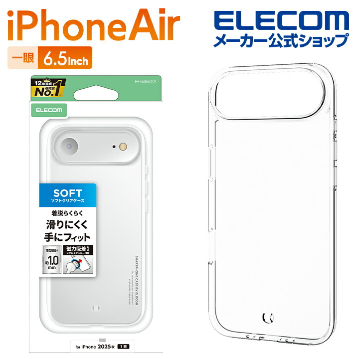 iPhone Air ハイブリッドケース MAGKEEP | エレコムダイレクトショップ