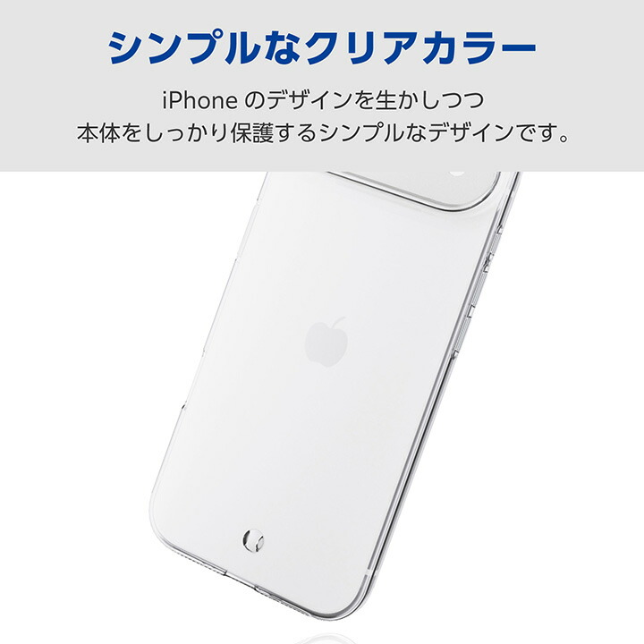 iPhone Air ソフトケース メタルステッカー付 | エレコムダイレクト