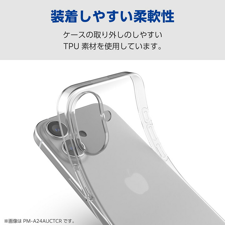iPhone Air ソフトケース メタルステッカー付 | エレコムダイレクト