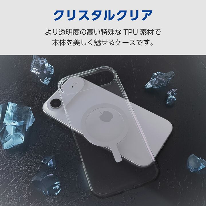 iPhone Air ソフトケース クリスタルクリア MAGKEEP | エレコム