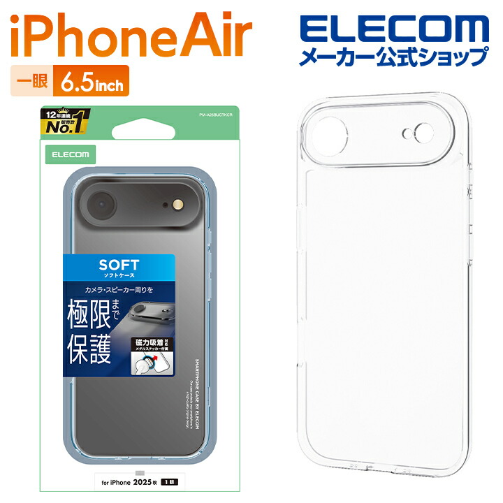 iPhone Air 256gb クラウドホワイト&純正ケース MagSafe対応iPhone Airケース - フロスト - Apple（日本）
