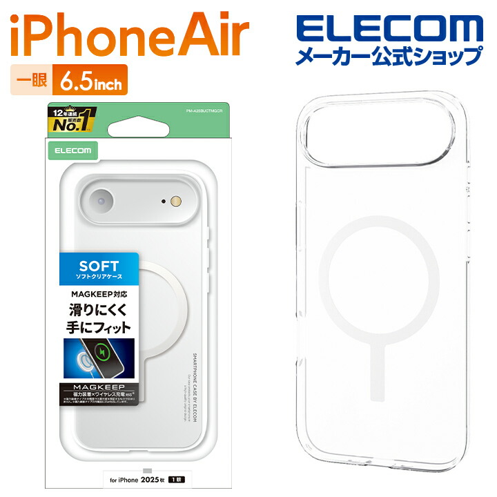 iPhone Air ソフトケース メタルステッカー付 | エレコムダイレクト