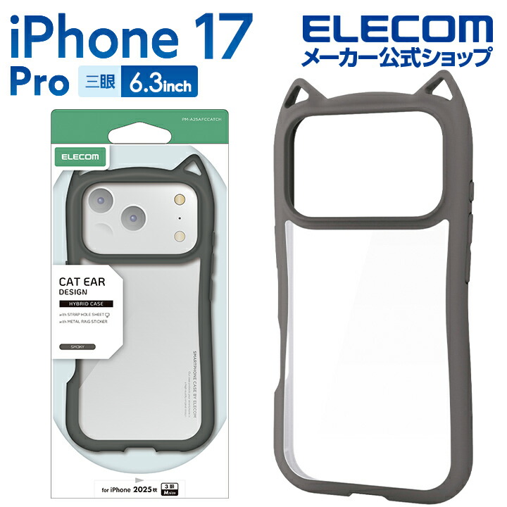 iPhone 17 Pro ハイブリッドケース フレームカラー Cat メタル
