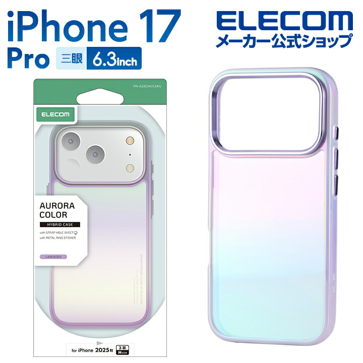 iPhone 17 Pro ハイブリッドケース オーロラカラー メタル