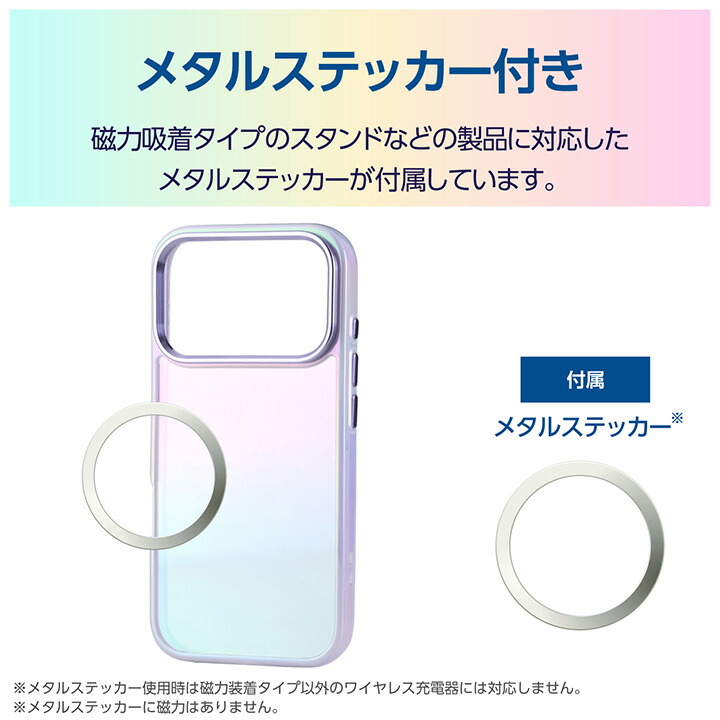iPhone 17 Pro ハイブリッドケース オーロラカラー メタルステッカー付