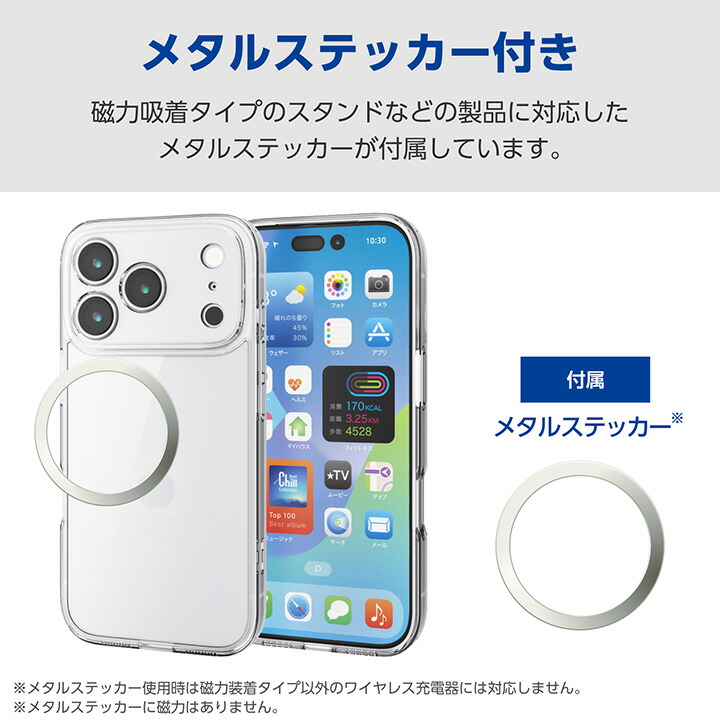 iPhone 17 Pro ハイブリッドケース 極限 ガラス メタルステッカー付