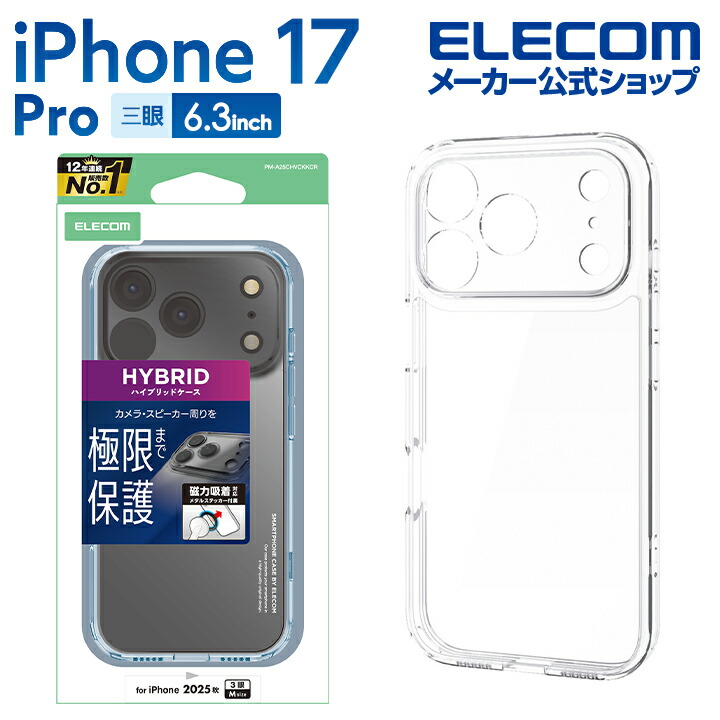 iPhone 17 Pro ハイブリッドケース 極限 メタルステッカー付