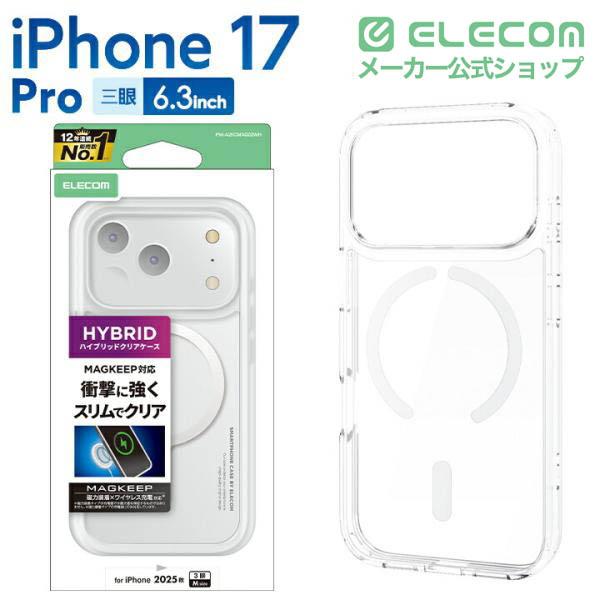 iPhone 17 Pro ハードケース 極薄 0.6mm メタルステッカー付