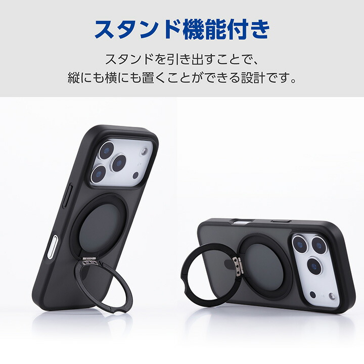 iPhone 17 Pro ハイブリッドケース MAGKEEP スタンド | エレコム