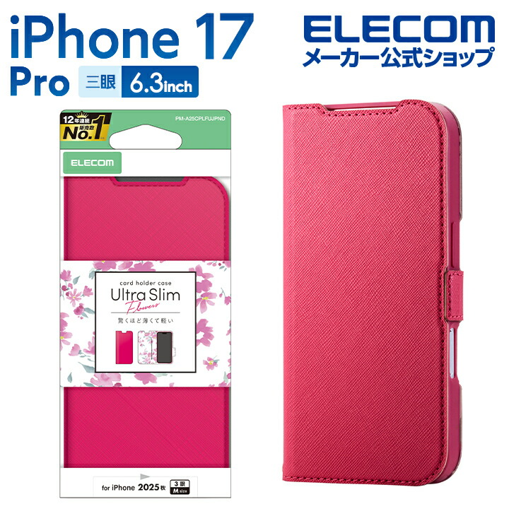 iPhone 17 Pro 手帳型ケース 薄型 磁石付 フラワーズ | エレコム