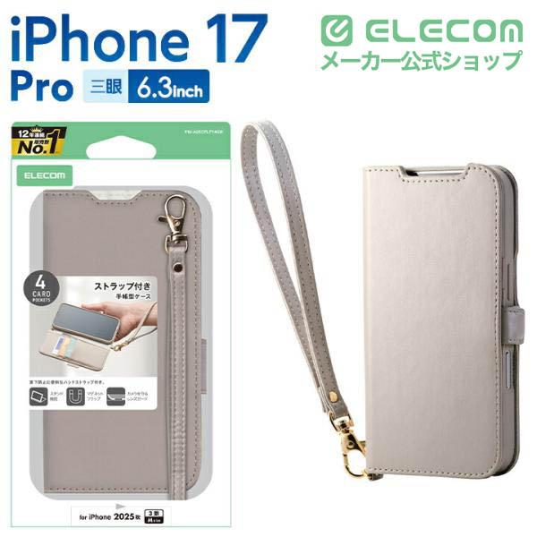 iPhone 17 Pro 手帳型ケース 磁石付 耐衝撃 ハンドストラップ付
