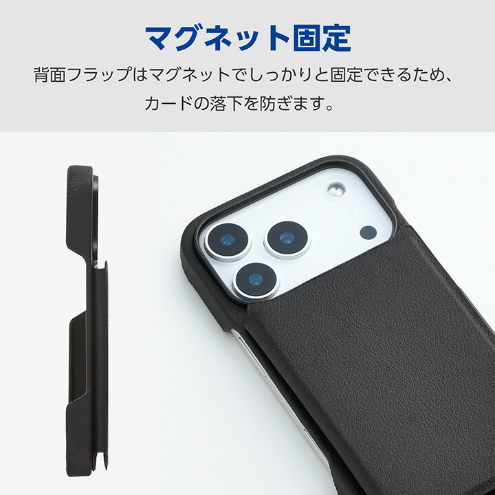 iPhone 17 Pro 背面フラップケース | エレコムダイレクトショップ本店