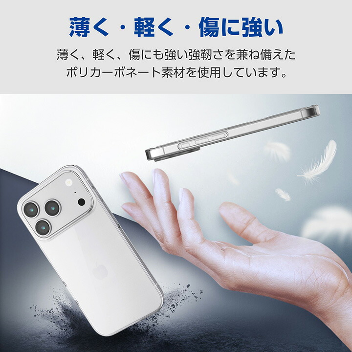 iPhone 17 Pro ハードケース 極薄 0.6mm メタルステッカー付