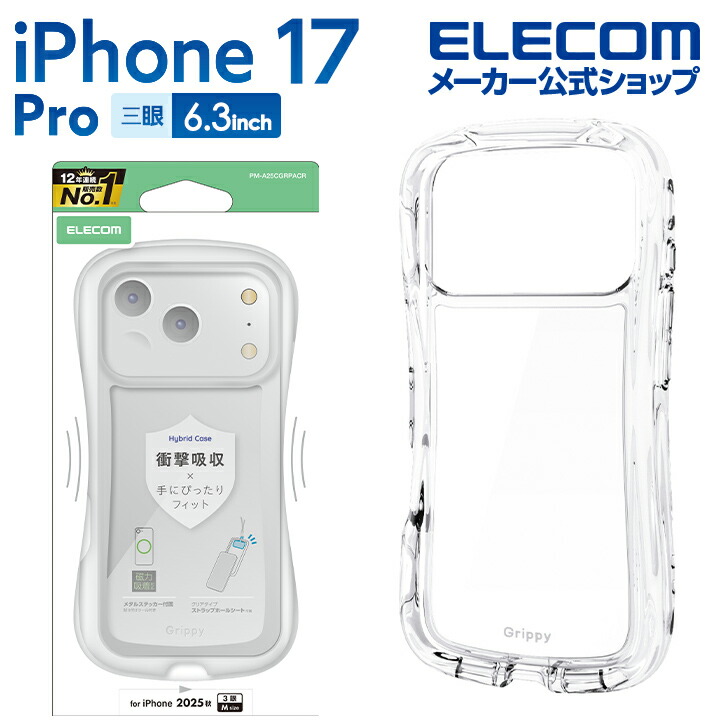 iPhone 17 Pro ハイブリッドケース ストラップホール付き メタル