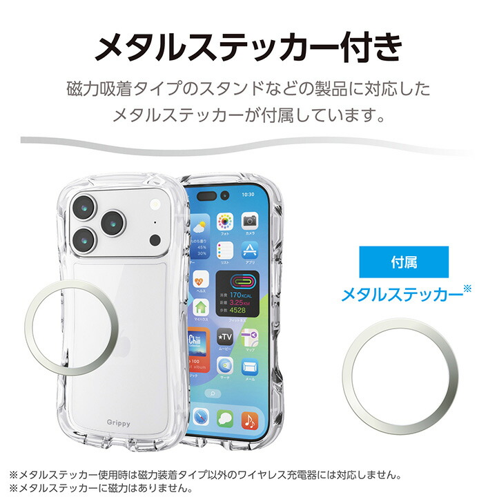 iPhone 17 Pro Grippy ハイブリッドケース オールクリア メタル