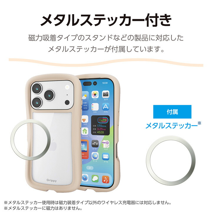 iPhone 17 Pro Grippy ハイブリッドケース フレームカラー メタル