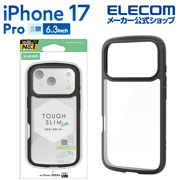 iPhone 17 Pro TOUGH SLIM LITE ケース フレームカラー メタル