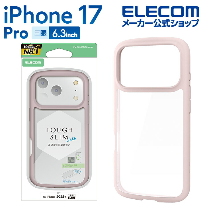 iPhone 17 Pro TOUGH SLIM LITE ケース フレームカラー メタル