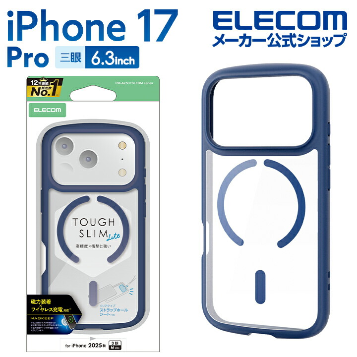 iPhone 17 Pro TOUGH SLIM LITE ケース フレームカラー MAGKEEP