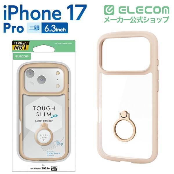 iPhone 17 Pro TOUGH SLIM LITE ケース フレームカラー リング付