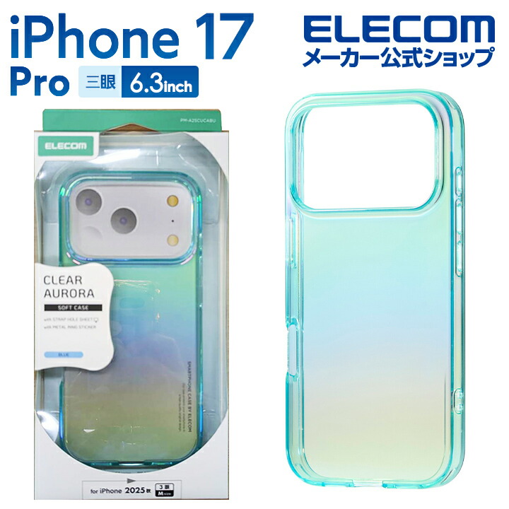 iPhone 17 Pro ソフトケース クリアオーロラ メタルステッカー付