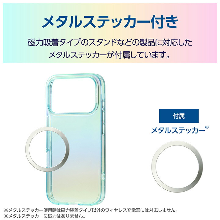 iPhone 17 Pro ソフトケース クリアオーロラ メタルステッカー付