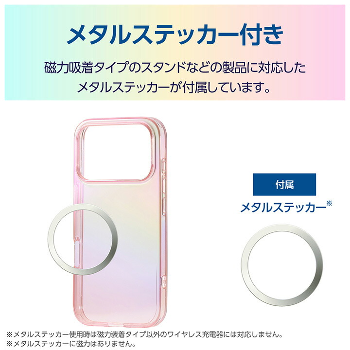 iPhone 17 Pro ソフトケース クリアオーロラ メタルステッカー付