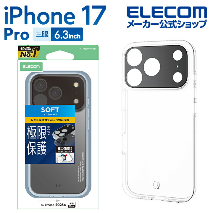 iPhone 17 Pro ハイブリッドケース 極限 ガラス メタルステッカー付