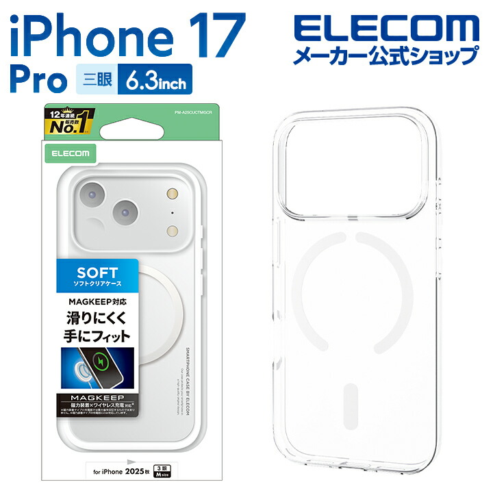スマホアクセサリー ELECOM PM-A17MFLGGBL スマホアクセサリー ELECOM PM-A17MFLGGBL iPhone 17 ソフト