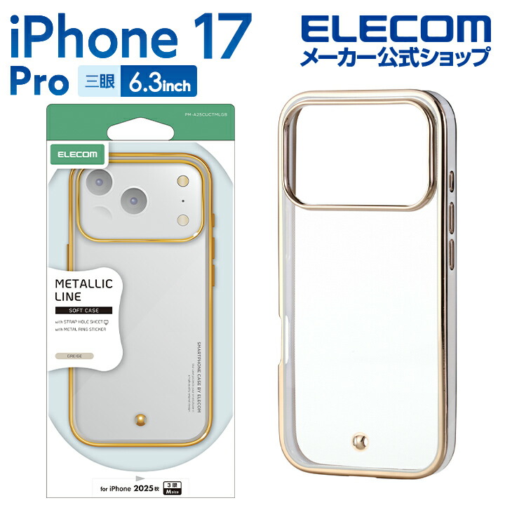 iPhone 11proMAXケース カバー ソフト シンプル メタリック 楽天市場】送料無料 アウトレット iPhone 11 Pro Max用