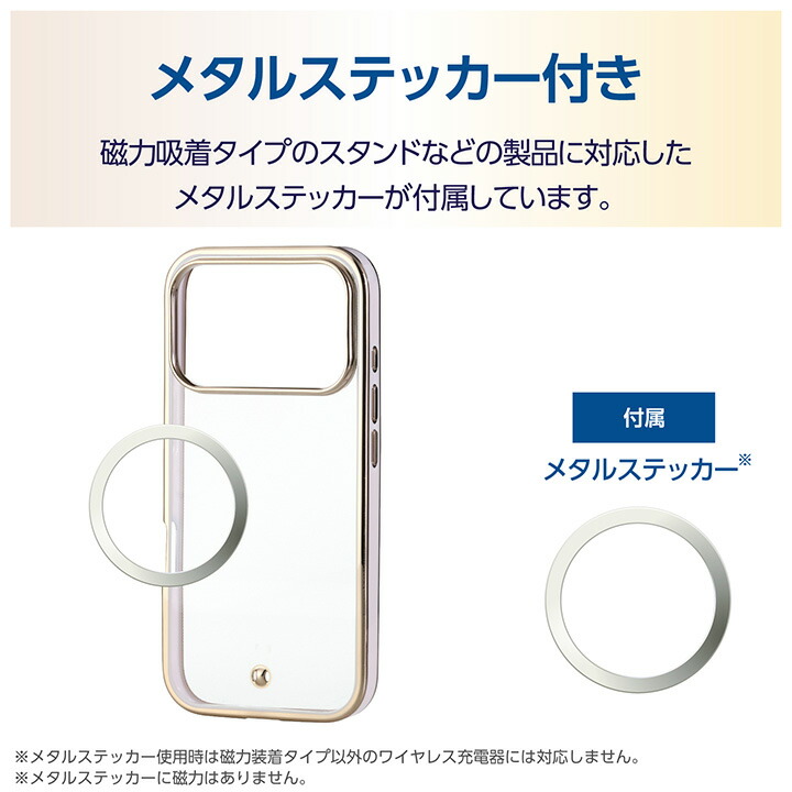 iPhone 17 Pro ソフトケース メタリックライン メタルステッカー付