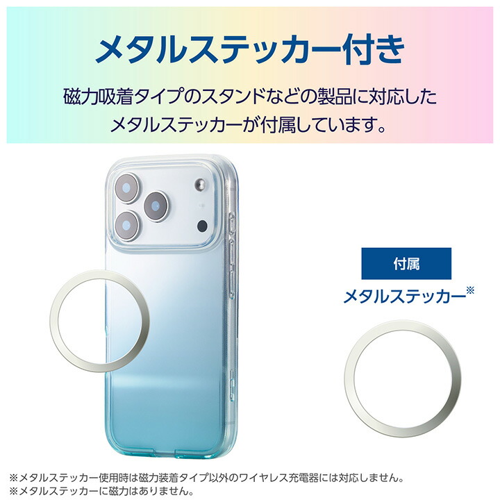 iPhone 17 Pro ソフトケース グラデーションカラー メタルステッカー付