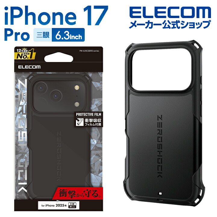 【 えリ♡プロフ必須★ 】 IQOSケース、iPhone17Pro iPhone 17 Pro ZEROSHOCK ケース | エレコムダイレクトショップ本店は
