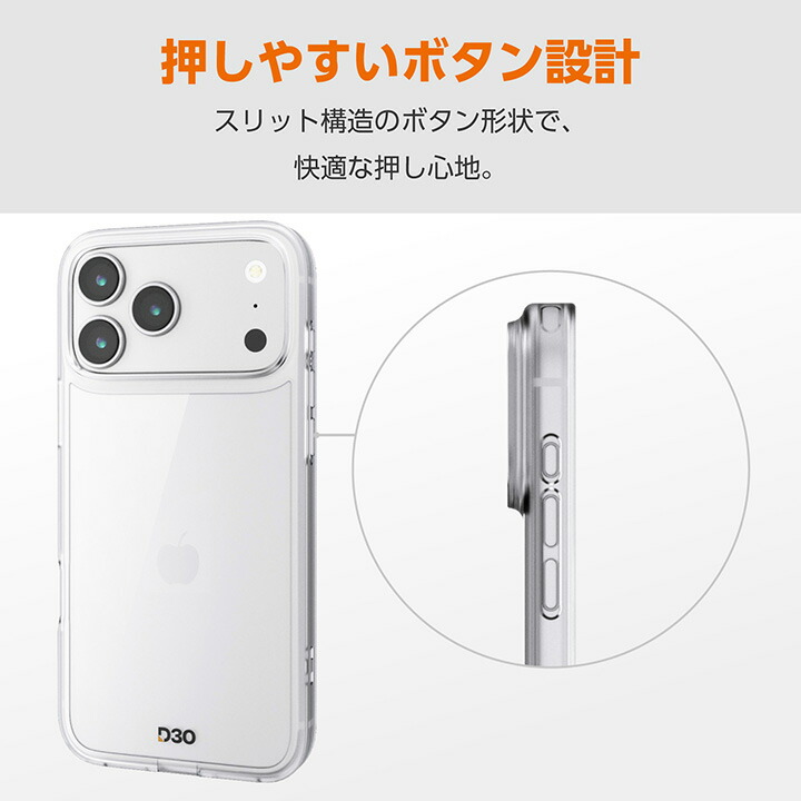iPhone 17 Pro Max ハイブリッドケース D3O オールクリア メタル