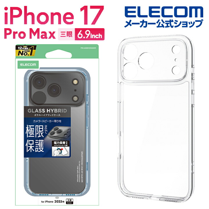 iPhone 17 Pro Max ハイブリッドケース 極限 ガラス メタルステッカー