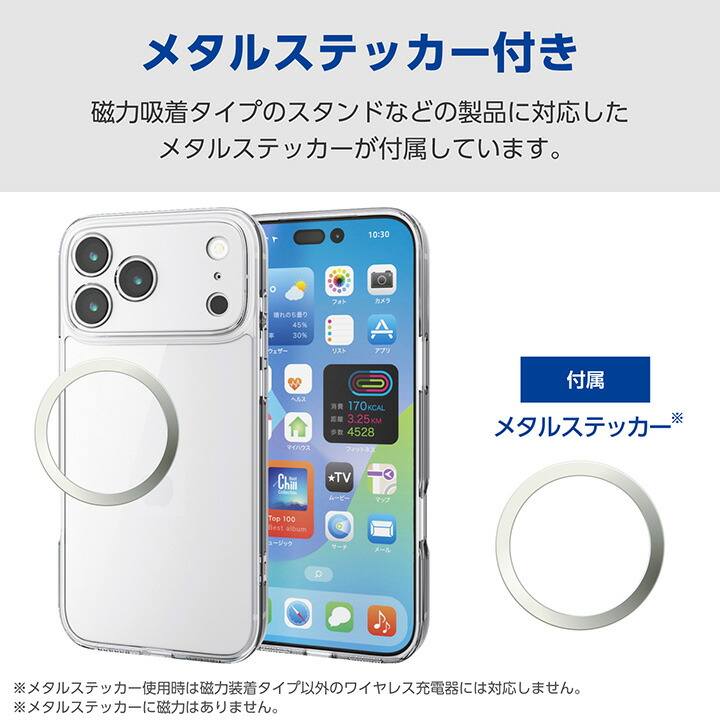 iPhone 17 Pro Max ハイブリッドケース 極限 ガラス メタルステッカー