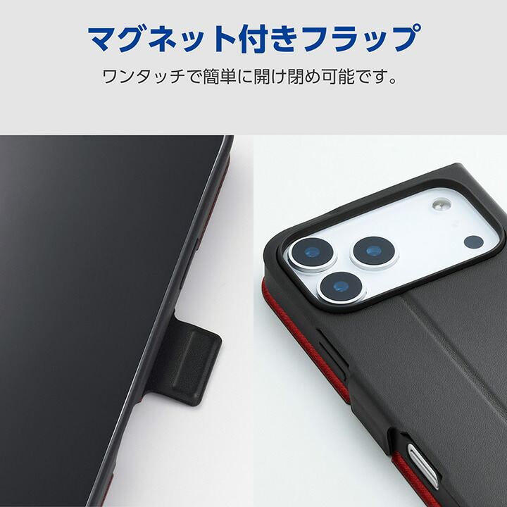 iPhone 17 Pro Max 手帳型ケース 薄型 磁石付 | エレコムダイレクト