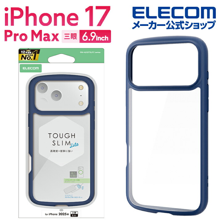 iPhone 17 Pro Max ソフトケース 極限 MAGKEEP | エレコムダイレクト
