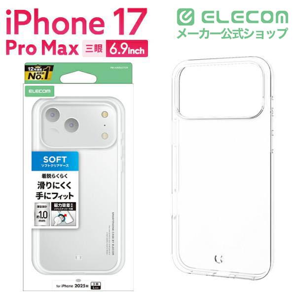 iPhone 17 Pro Max TOUGH SLIM LITE ソフトケース クリスタルクリア
