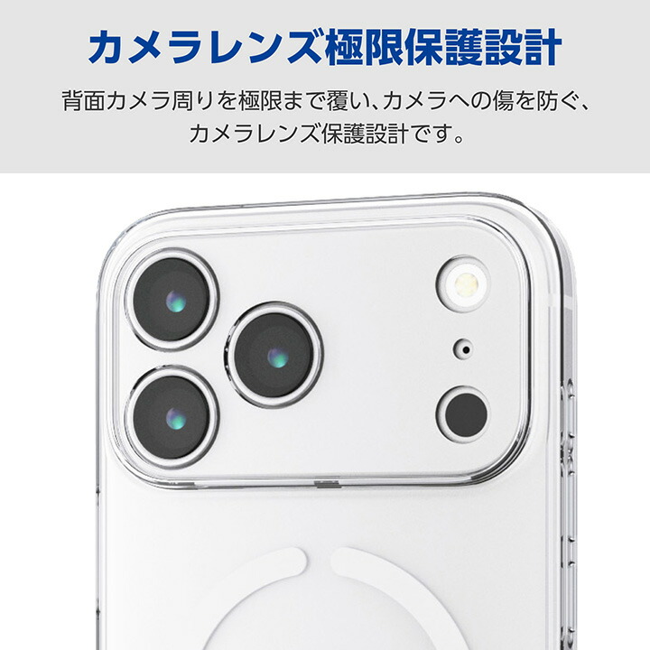 iPhone 17 Pro Max ソフトケース 極限 MAGKEEP | エレコムダイレクト